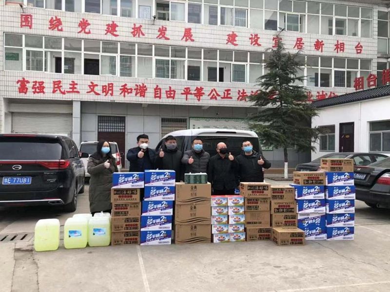 2020年2月7日，集團公司“安陽市殷都區(qū)戚家莊郝家橋城中村改造安置房”項目部向安陽市殷都區(qū)相臺街道捐贈抗疫物資，助力抗擊新冠肺炎疫情。
