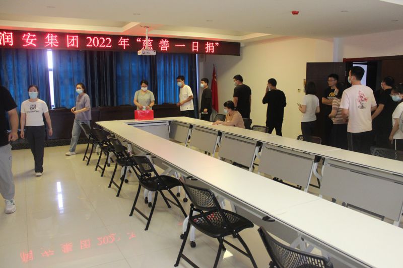 匯聚慈善力量，助力鄉(xiāng)村振興——集團(tuán)公司組織開展 “慈善一日捐”活動(dòng)